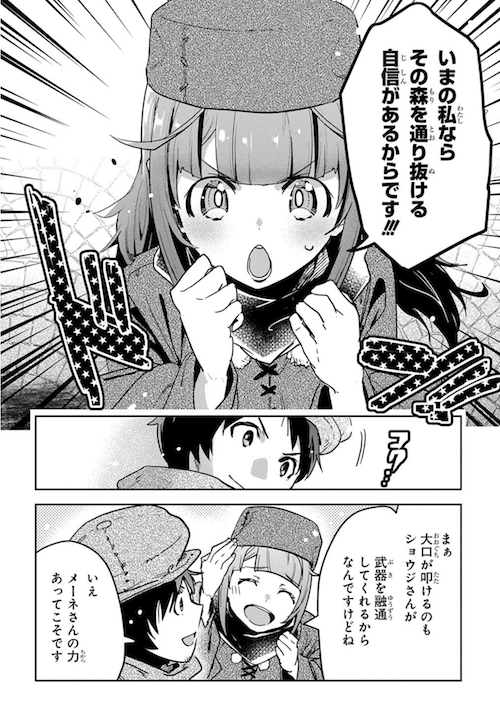 【告知】

「商人勇者は異世界を牛耳る!」

ニコニコ静画でも更新来ました〜!

→https://t.co/5HuVDkNLqa

10話前編です。おっぱい登場!😎(素敵な宣伝文句)
果たしてヒロインバトルでのメーネの運命やいかに…

・単行本第2巻 6/13 発売予定!㊗️
予約開始してます!→https://t.co/60PqA0tudu 