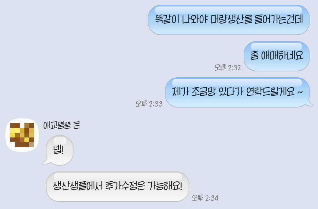 BLUE_MING_IU's tweet photo. 타래에 투표를 꼭 부탁드립니다!!!!!! 
지금 나온 샘플에서 최종 수정까지 받고 진행
예상 수령일 8월
(샘플을 다시 정확히 볼 수 있음
샘플수정과 본품 같이 생산 
예상수령일 7월
(전체 생산중 마음에 안드는건 재수정 어려움)

코로ㄴ로 인한 생산이 늦춰진 거라 이 부분은 어쩔 수가 없다고 합니다 https://t.co/tWjVb4mJlf