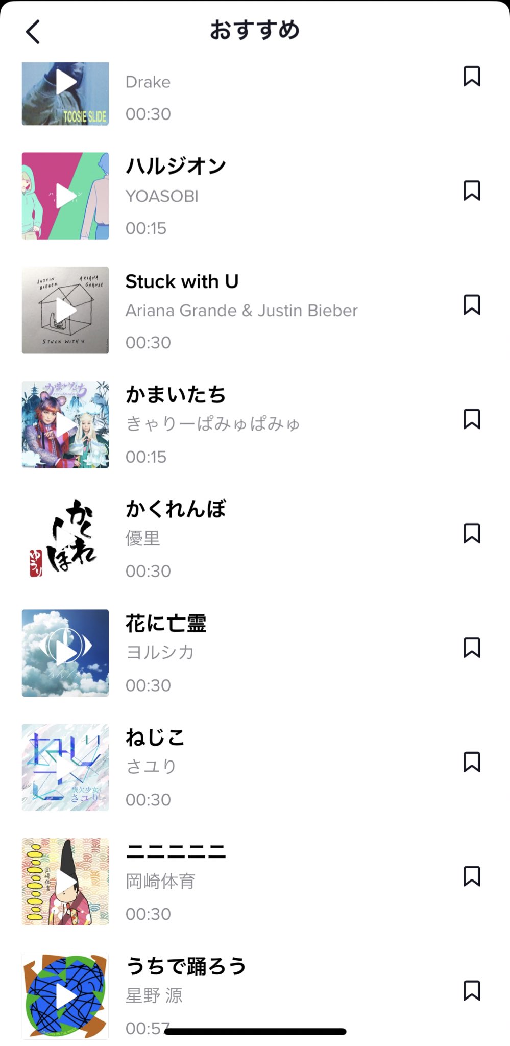 優里 かくれんぼ Tiktokのおすすめ曲に載ってます ぜひ使ってみてくださいー 優里 かくれんぼ Tiktokのおすすめ曲に載ってます ぜひ使ってみてくださいー