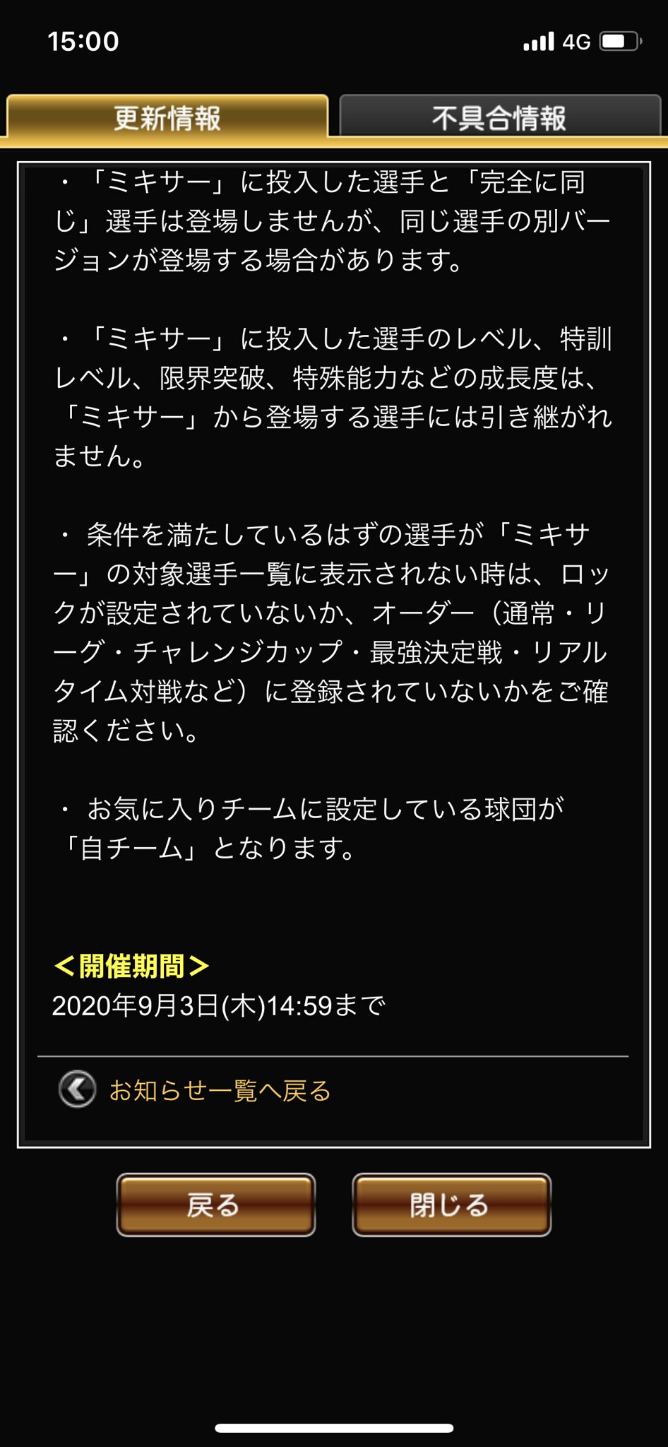 U Games 遂にミキサー解禁 ミキサーが遂に解禁されましたね ミキサーを待ち望んでた方は多いんじゃないでしょうか 俺もめちゃくちゃ待ってました 皆さんのミキサーの狙いの選手や どの球団で引くかなど是非リプで教えてください