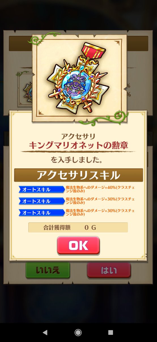 白猫 絡繰 キングマリオネットアクセサリ厳選は終わった 特攻がオススメ 白猫まとめmix 白猫 絡繰 キングマリオネットアクセサリ厳選は終わった 特攻がオススメ 白猫まとめmix