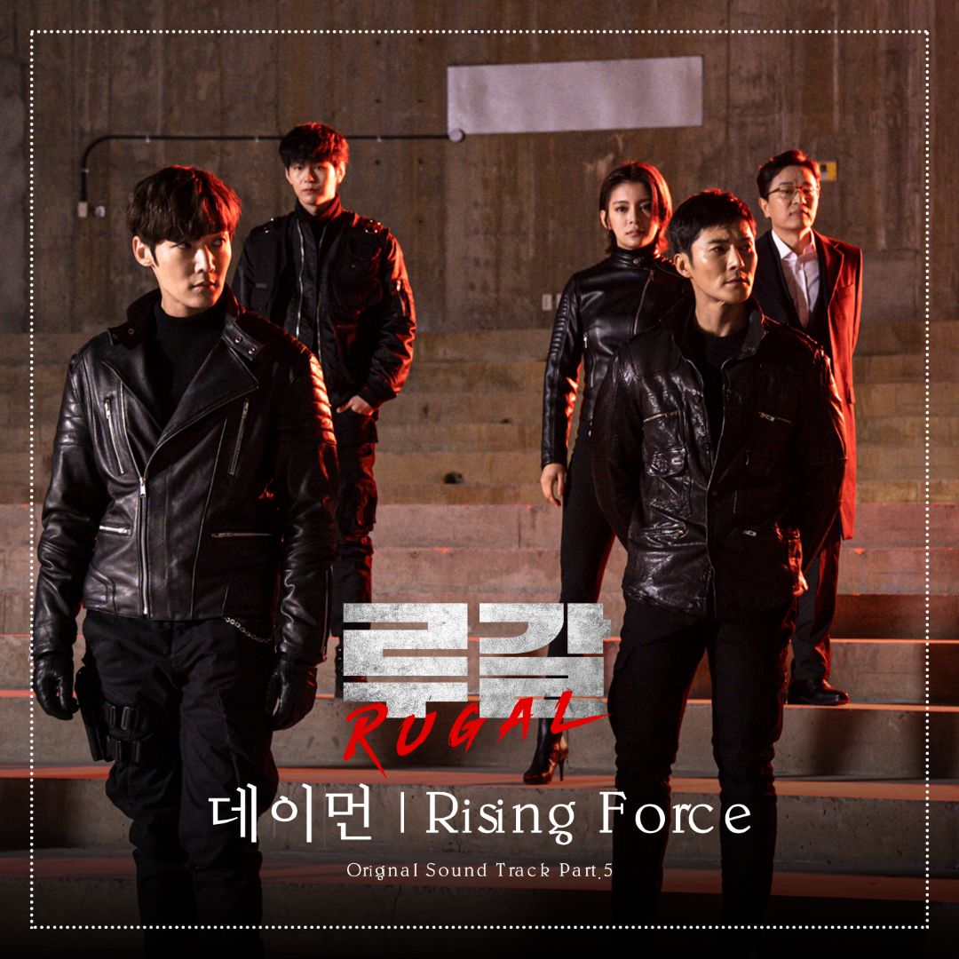 OCN_ORIGINAL's tweet photo. [루갈] OST Part.5 - 데이먼 ‘Rising Force’
시원한 보컬 + 빠른 비트에 찰떡 가사까지!
#rising_force  #끝까지_따라가
역대급 위기를 맞은 기범과 루갈,
딱 맞는 OST와 함께 최종화 본방사수하기♥

#루갈 토·일 밤 10시 50분 최종화 https://t.co/fCuEsEwv5h