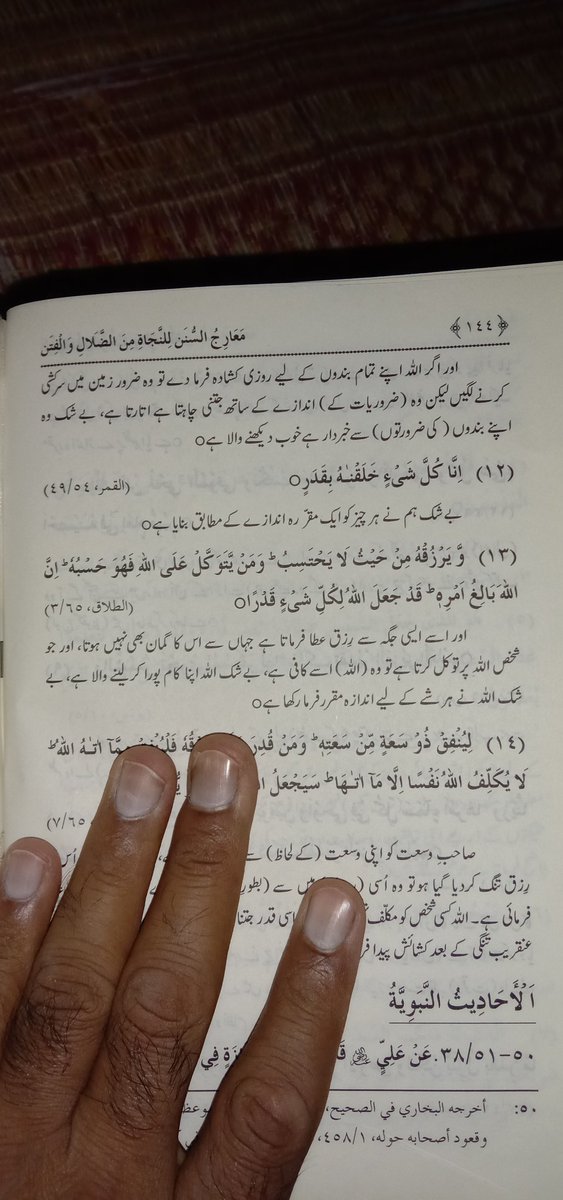 MSBISMAL's tweet photo. @fakhraimran Quran pak ki es aayat e pak ko kaise samjhna ha?
Thanks brother k ap ne reply to kea...... U welcome https://t.co/kkZr3ylTON