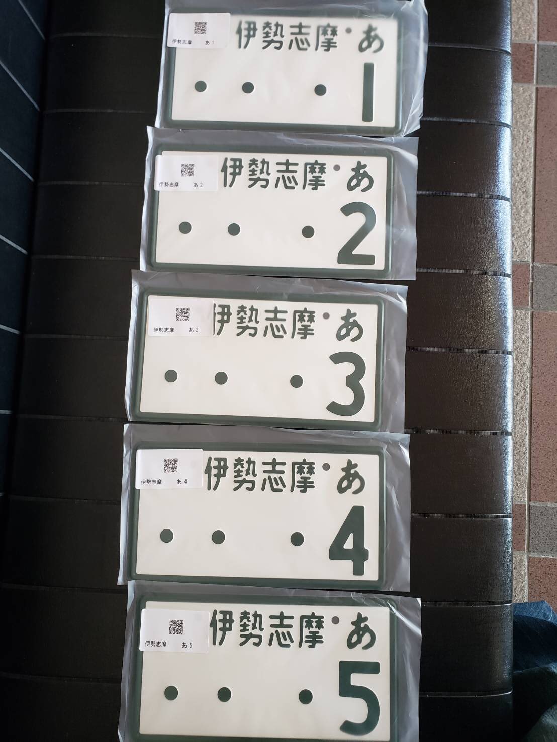 入手困難伊勢志摩1234ナンバープレートlicense plate ☆伊勢志摩1234☆入手困難☆ナンバープレート☆license plate☆ - メルカリ