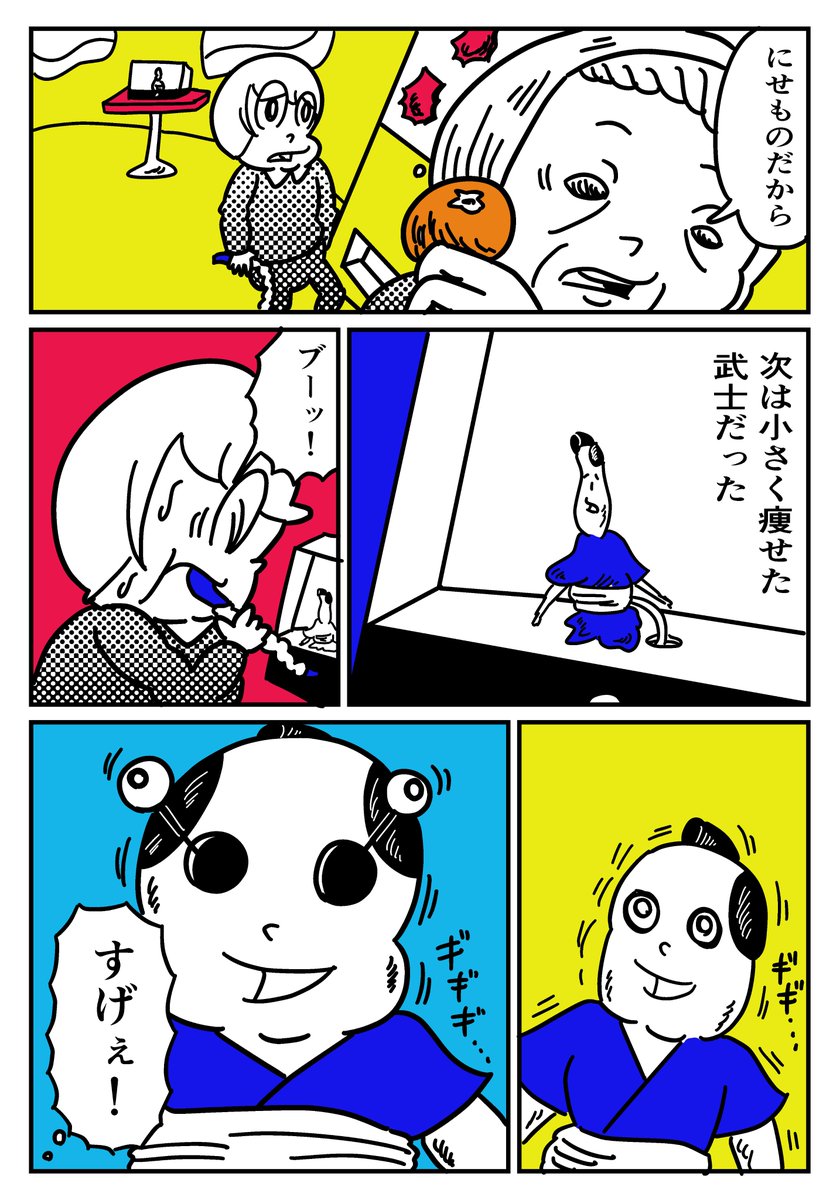 架空のエッセイ「肺の健康博物館」(2/3) 