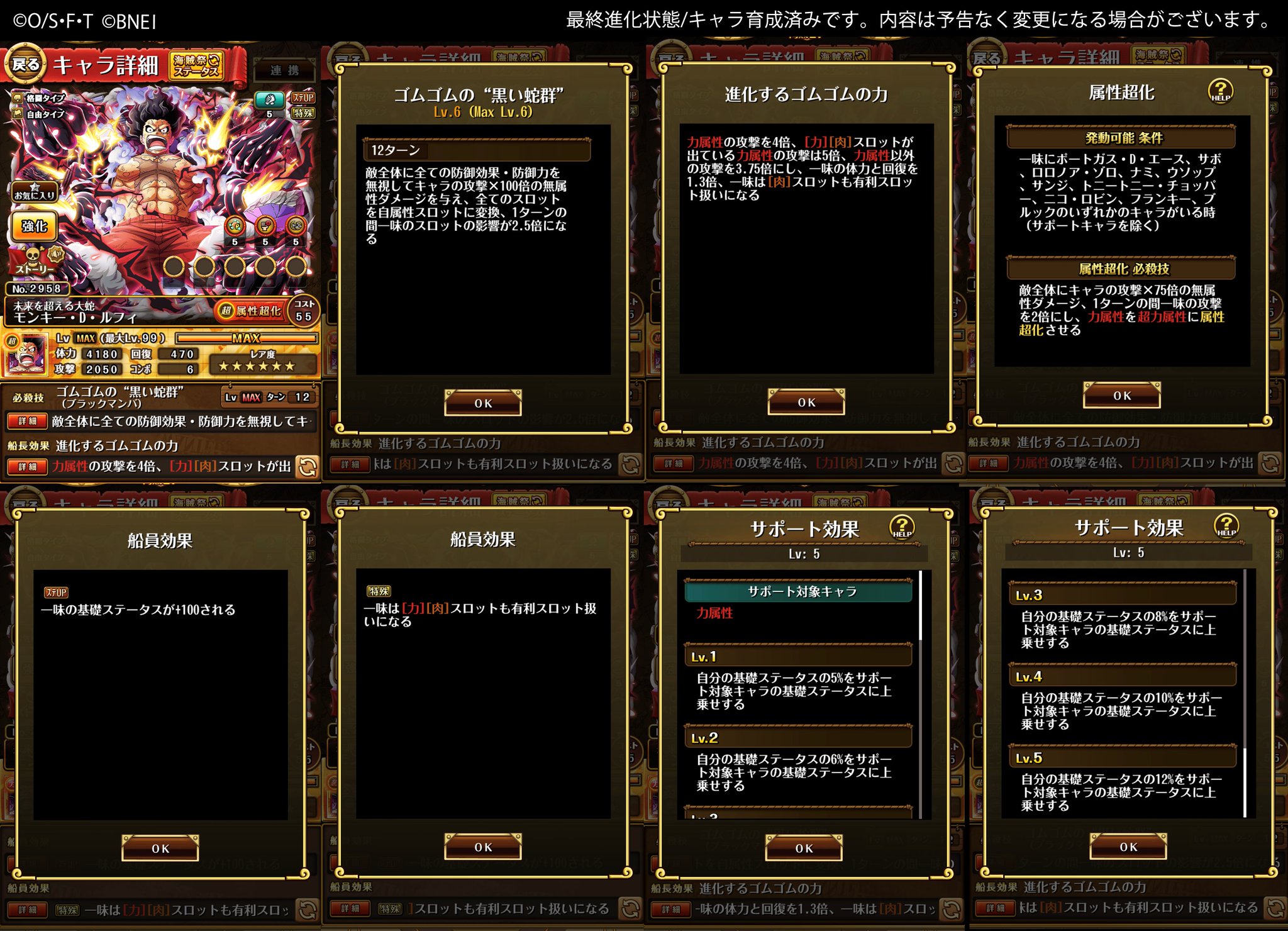 One Piece トレジャークルーズ 新キャラ性能紹介 性能の詳細は画像をチェック 注目ポイント 力属性の属性超化を持ち 属性超化必殺技で一味の攻撃2倍 船長効果で力属性の攻撃が4倍 さらに 力 肉 スロットの場合は5倍 力属性以外は3 75倍