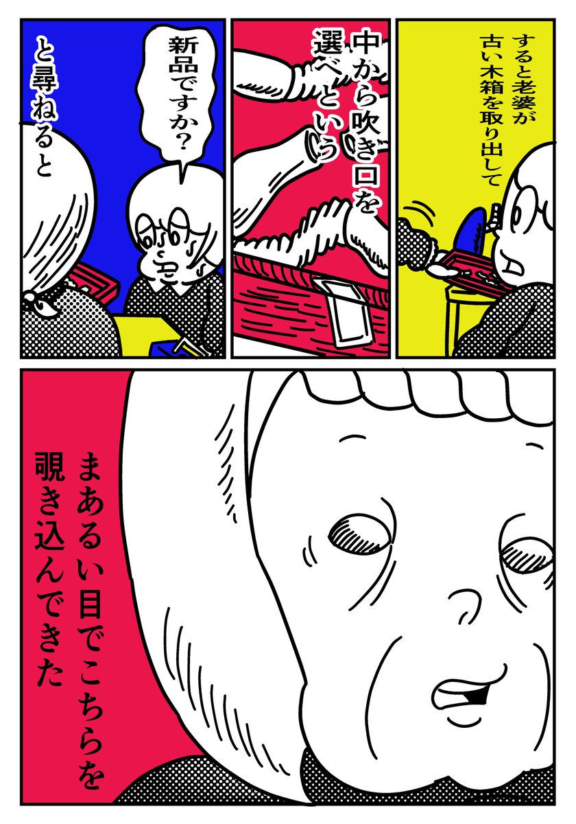 架空のエッセイ「肺の健康博物館」(1/3)
 #漫画が読めるハッシュタグ 