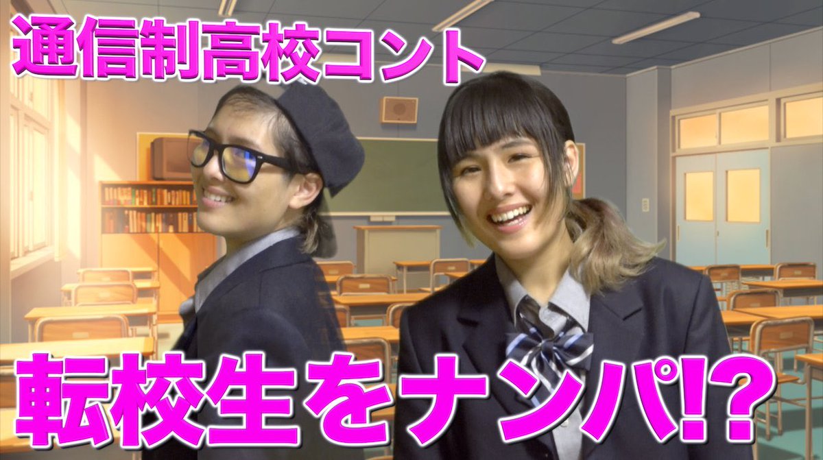 えりかん Adhd 軽度知的障害 質問です 次回の動画のサムネイル何枚目がピンとくる １ か ２ よろしくねお願いします 通信制高校 通信制高校あるある 転校生 動画編集者 Youtuberと繋がりたい