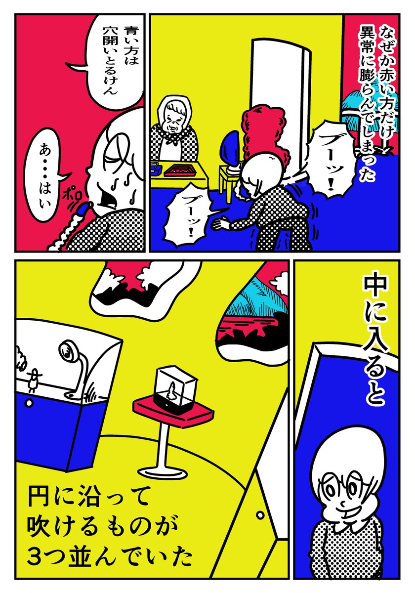架空のエッセイ「肺の健康博物館」(1/3)
 #漫画が読めるハッシュタグ 