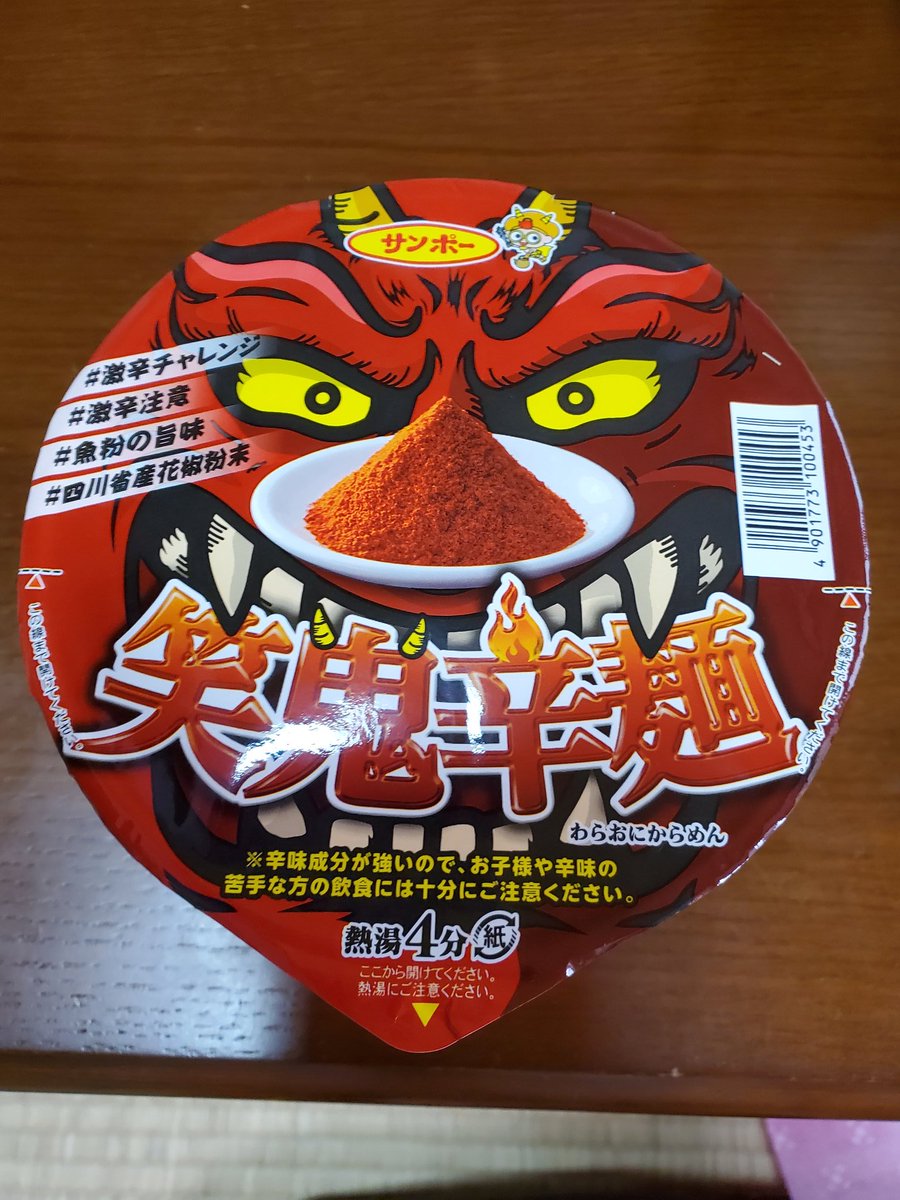 manamitoai_MC's tweet photo. 今日のお昼ごはん。

久しぶりに
汗かくくらい辛かった😂

MANAMI

#激辛チャレンジ
#激辛注意
#魚粉の旨味
#四川省産花��粉末 https://t.co/SzyaLSNeRY