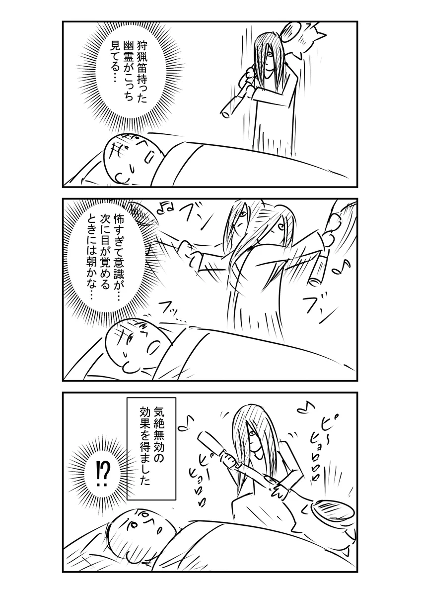 最悪だｗｗモンハンをやった後に寝たら狩猟笛もった幽霊がこっち見てくるｗｗ