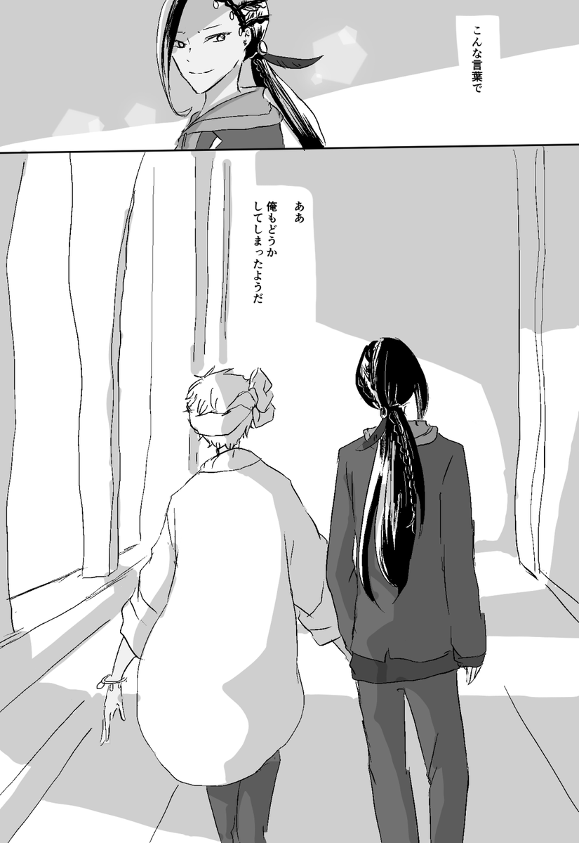 4章はっぴーすからびぁ祈願 
