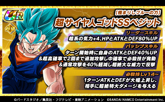 ドラゴンボールz ドッカンバトル 公式 Pe Twitter 新たな極限z覚醒キャラクター先行紹介 近日 極まりしブルーの力 超サイヤ人ゴッドssベジットが極限z覚醒可能に 極限z覚醒をしていくと リーダースキルやパッシブスキル 必殺技が強化 近日開催予定の