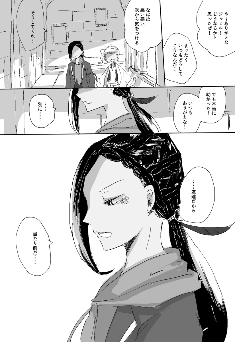 4章はっぴーすからびぁ祈願 