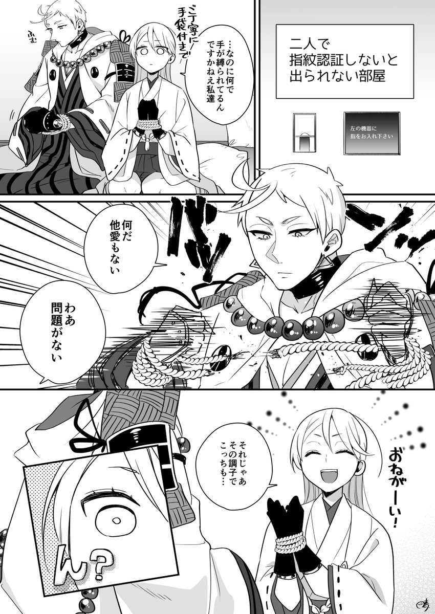 【岩さに】かみさましだい 