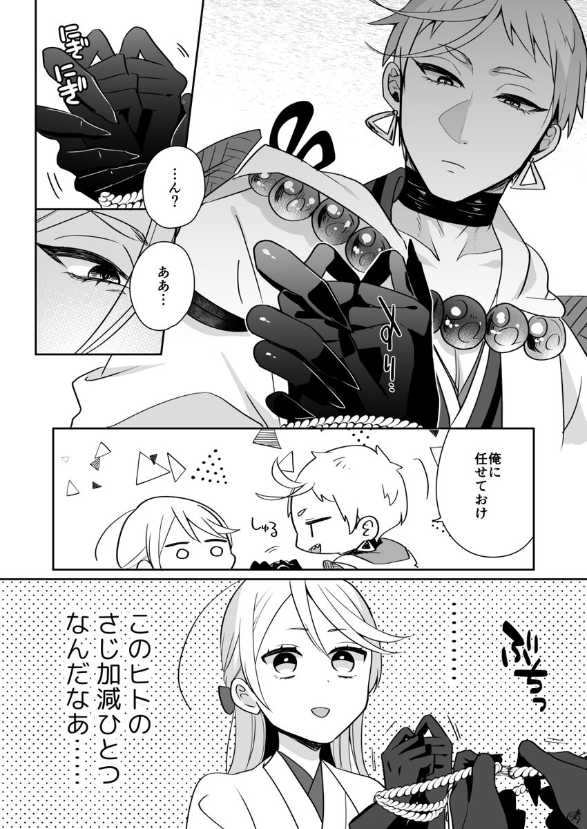【岩さに】かみさましだい 