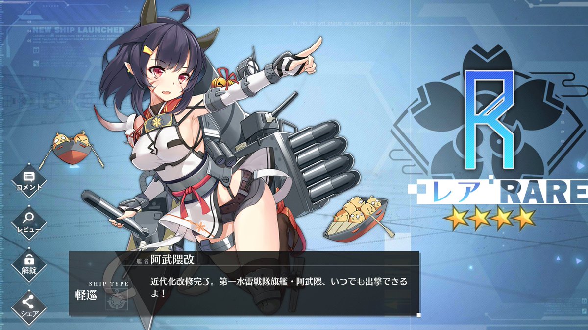 ち の り Twitter પર 阿武隈ちゃんも改造 N艦はレベル上げやすいしね アズールレーン アズレン 周りの饅頭は大発意識してるのかしら