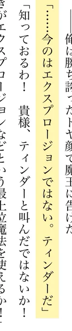 ダイの大冒険ネタは
有名な大魔王ネタとしてこのすば17巻にも登場しました

元ネタを辿ってみるのも、如何でしょうかね(^^) 