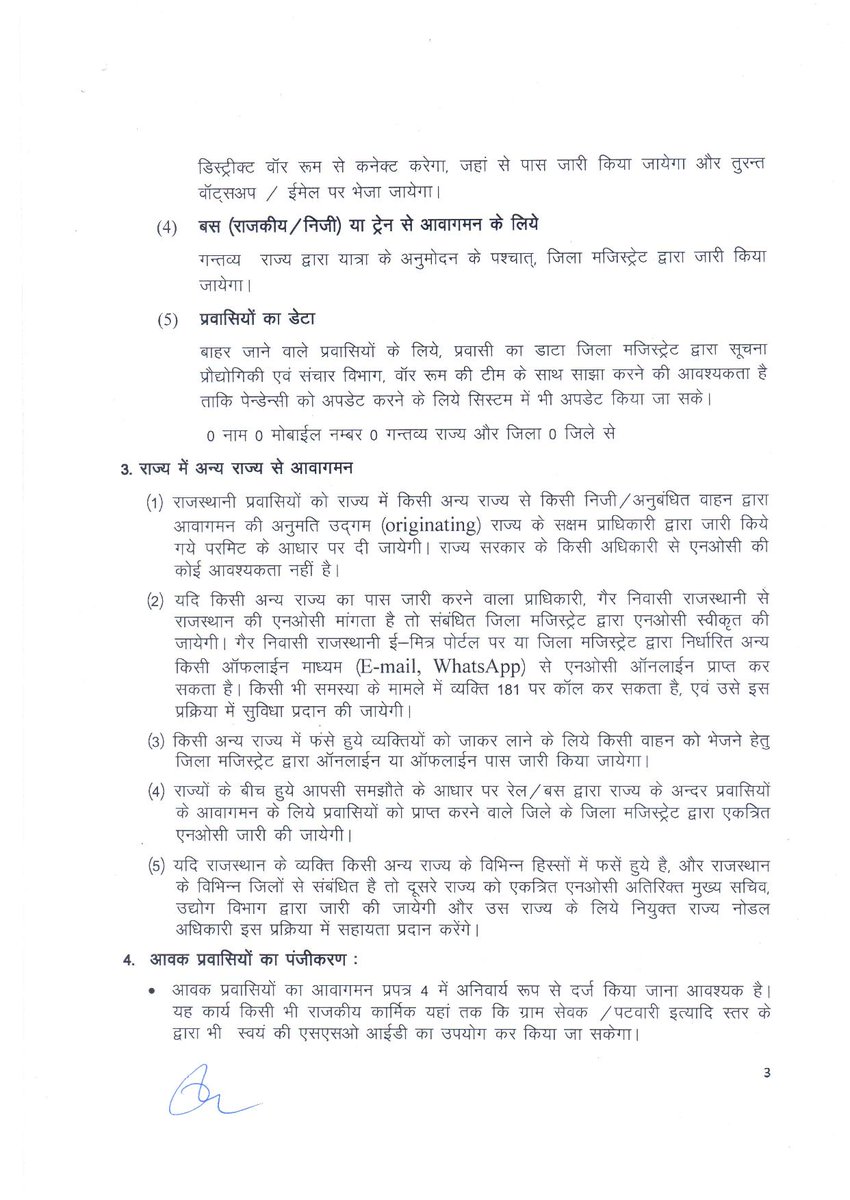 DIPRRajasthan's tweet photo. राजस्थान सरकार के गृह विभाग द्वारा आवागमन हेतु पास/NOC बाबत नवीनतम मानक संचालन प्रक्रिया (SOP) के सम्बन्ध में दिनांक 11 मई 2020 को एक आदेश जारी किया गया है #राजस्थान_सतर्क_है https://t.co/6PTJI5xONK
