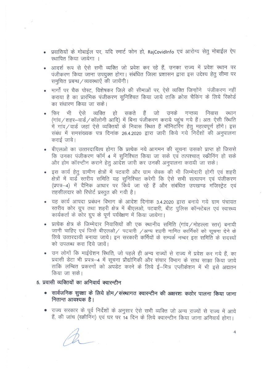 DIPRRajasthan's tweet photo. राजस्थान सरकार के गृह विभाग द्वारा आवागमन हेतु पास/NOC बाबत नवीनतम मानक संचालन प्रक्रिया (SOP) के सम्बन्ध में दिनांक 11 मई 2020 को एक आदेश जारी किया गया है #राजस्थान_सतर्क_है https://t.co/6PTJI5xONK