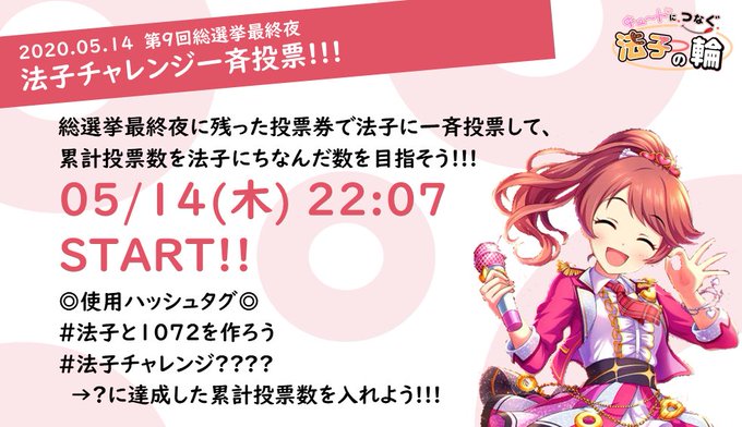 法子チャレンジ1072のtwitterイラスト検索結果 古い順
