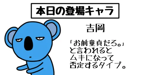 いつか僕の漫画に登場する予定のキャラクターを紹介します。#ニシムラマコジ #ギャグ漫画 #ギャグ #落書き #イラスト #絵描きさんと繋がりたい #お絵かき #1コマ漫画 #漫画 #ネタ #あるある #お笑い #ゆるいイラスト #1日1絵 #まんが  #イラスト好きな人とつながりたい #コアラ #童貞 #否定 #ムキ 