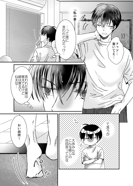 八尋 Yukky229 深入りしてしまうと いつか来るかもしれない別れにおびえてしまいますね W 田所君の字は過去上司に男子高校生みたいな字と言われた私の字そのままですwww Twitter 八尋 Yukky229 深入りしてしまうと いつか来るかもしれない別れにおびえてしまいますね W 田所君の字は過去上司に男子高校生みたいな字と言われた私の字そのままですwww Twitter