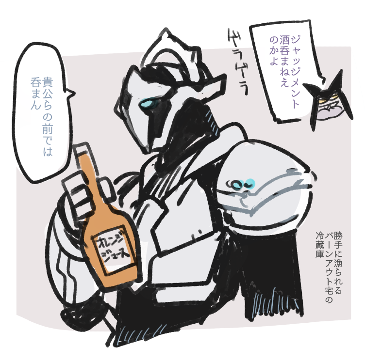 その後 