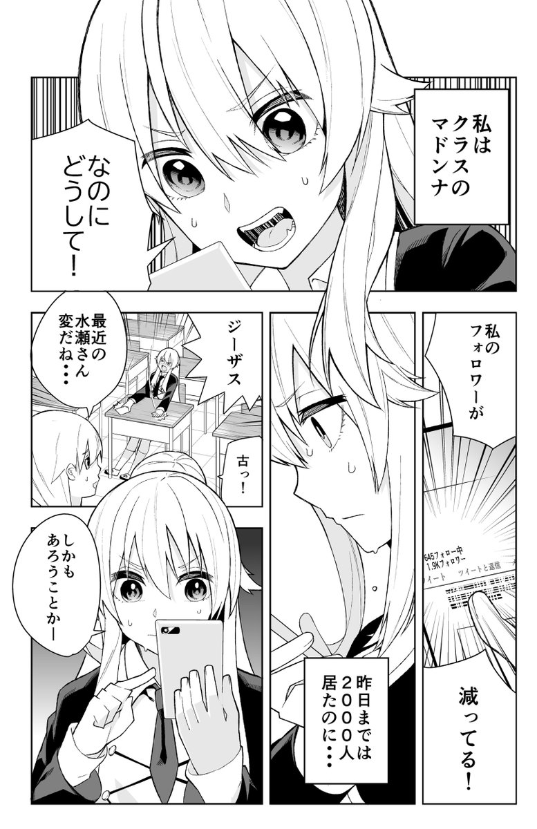 【創作漫画】マドンナとマドンナ②

ふぁぼ&RT&コメント頂けると咽び泣きます

#ショート漫画
#4ページ漫画
#オリジナル漫画
#ラブコメ
#漫画が読めるハッシュタグ
#漫画 