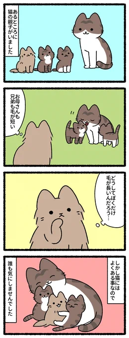 みにくいあひるの子な猫 #猫の昔話 