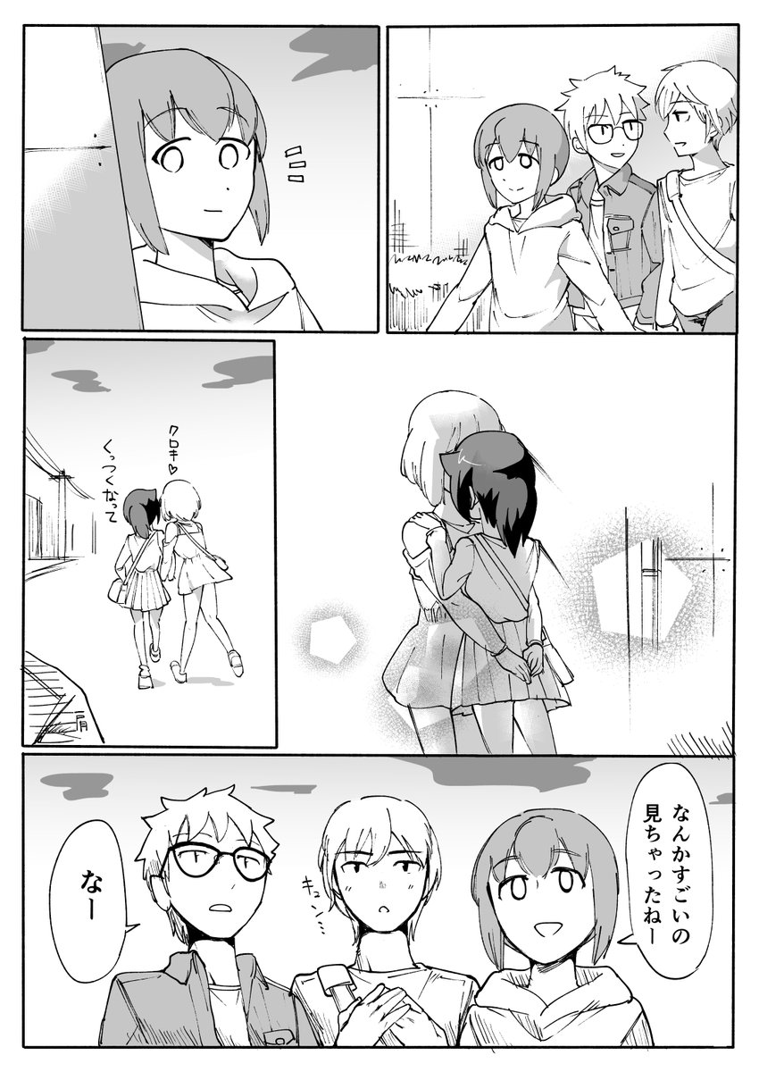 うちもこデート 街中編 #わたモテ 