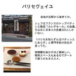 全パティシエがリスペクト？3大パティスリーまとめ!
