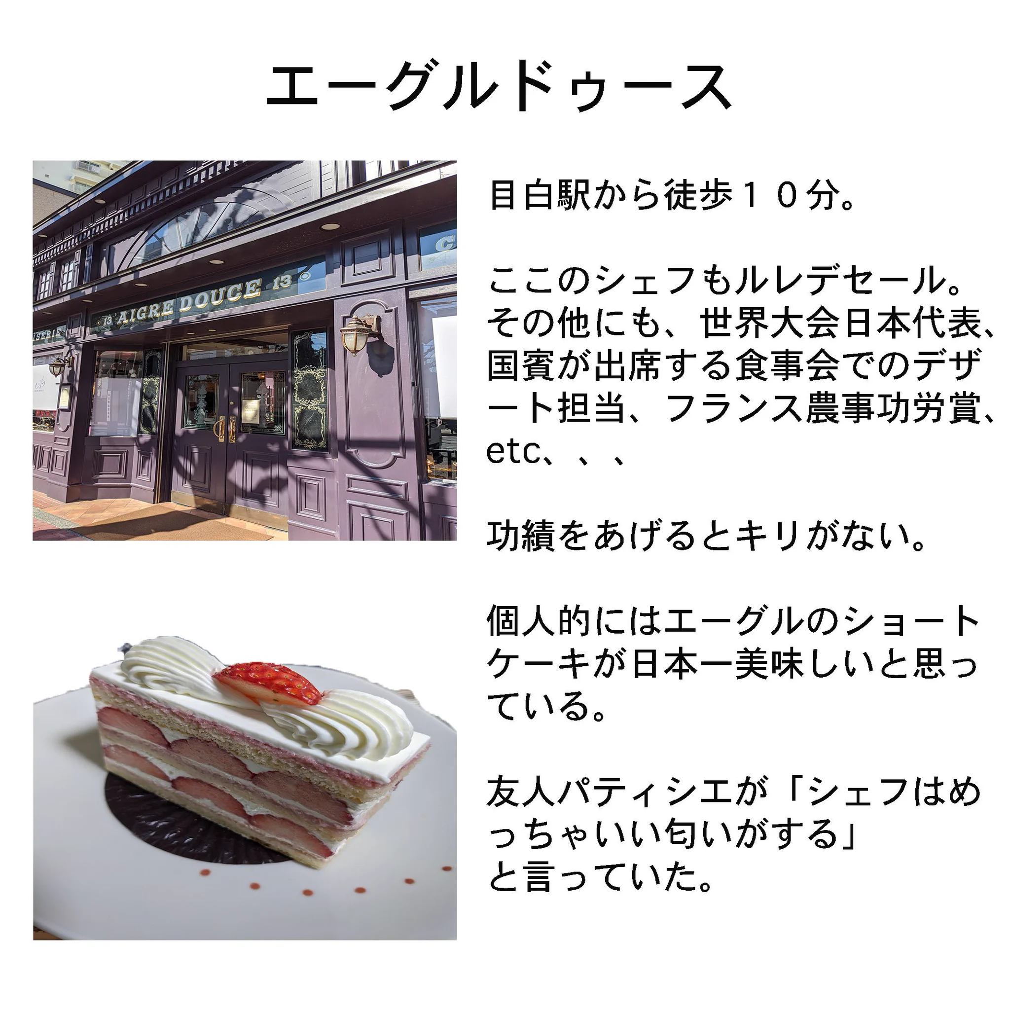 全パティシエがリスペクト？3大パティスリーまとめ！