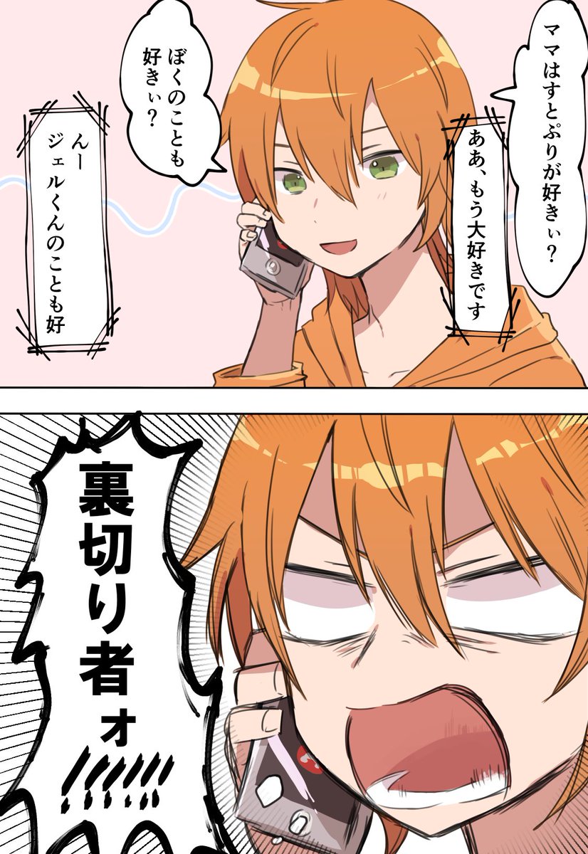 Twoucan ななせ 8 Nanase 6 Twoucan ななせ 8 Nanase 6