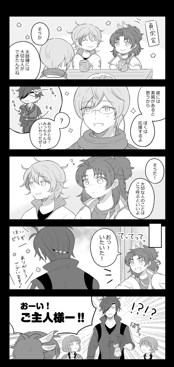 まっこ 亀甲さんの言うとおり な燭貞ちゃん
