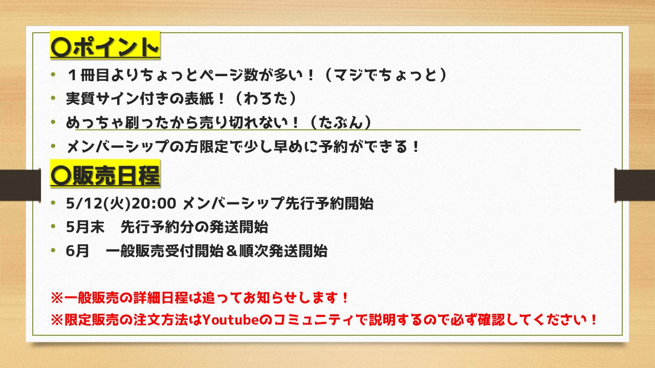 White Tails【ワイテルズ】 on X: 