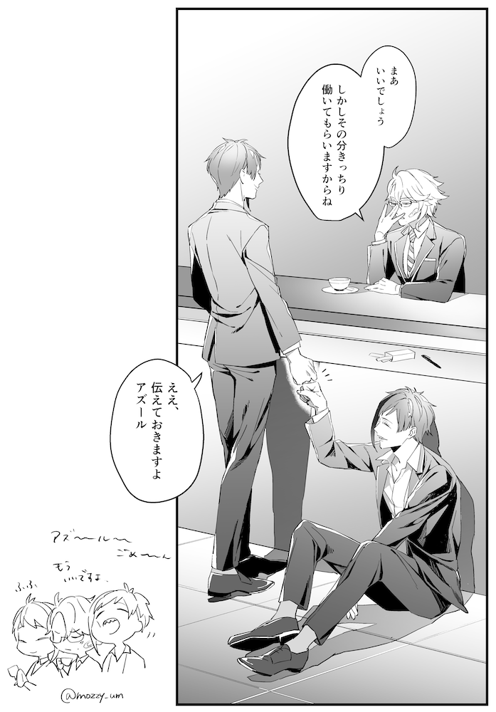 Moz 仲良しオクタヴィネル漫画 ツイステファンアート