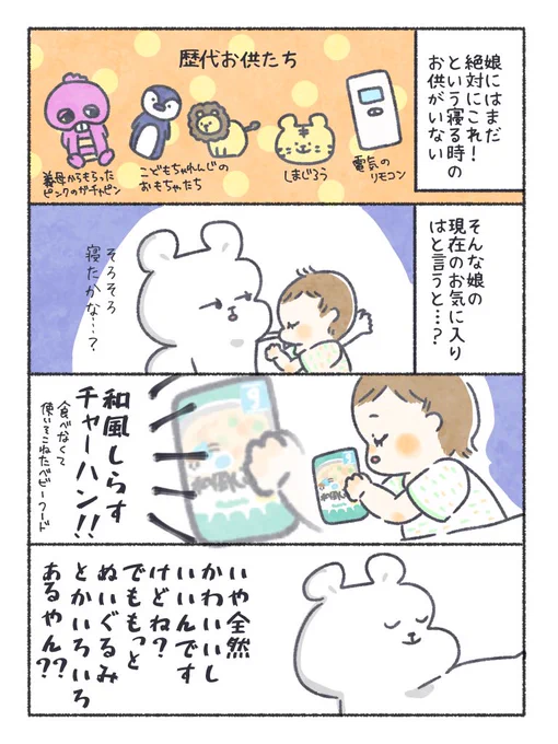 枠に囚われない素敵なチョイスです👌

#ちとせ育児 #育児日記 #育児漫画 
#2018dec_baby 