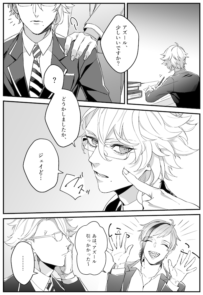 仲良しオクタヴィネル漫画
#ツイステファンアート 