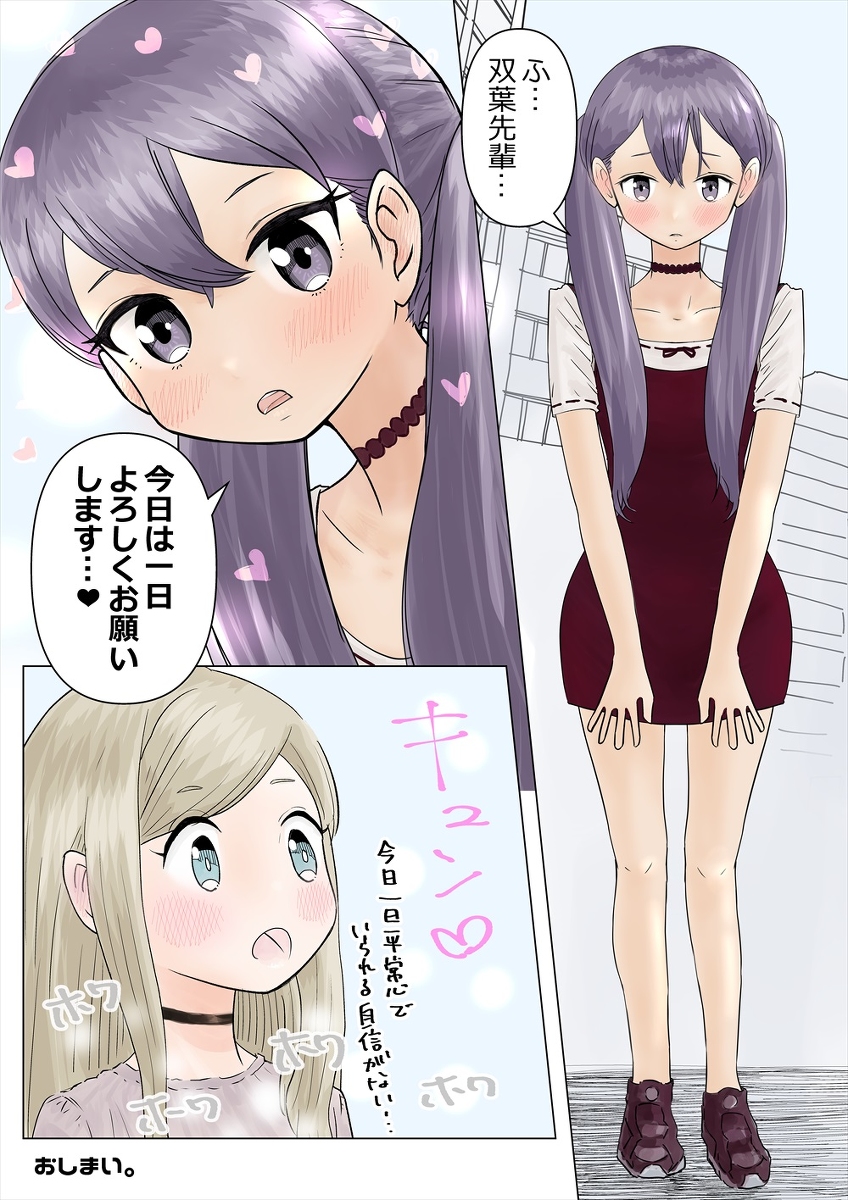 女子高の先生同士が話すだけ。④ #漫画 #オリジナル #百合 #女の子 #マンガ #オリジナル漫画 https://t.co/IrKPZbQ5Ua 