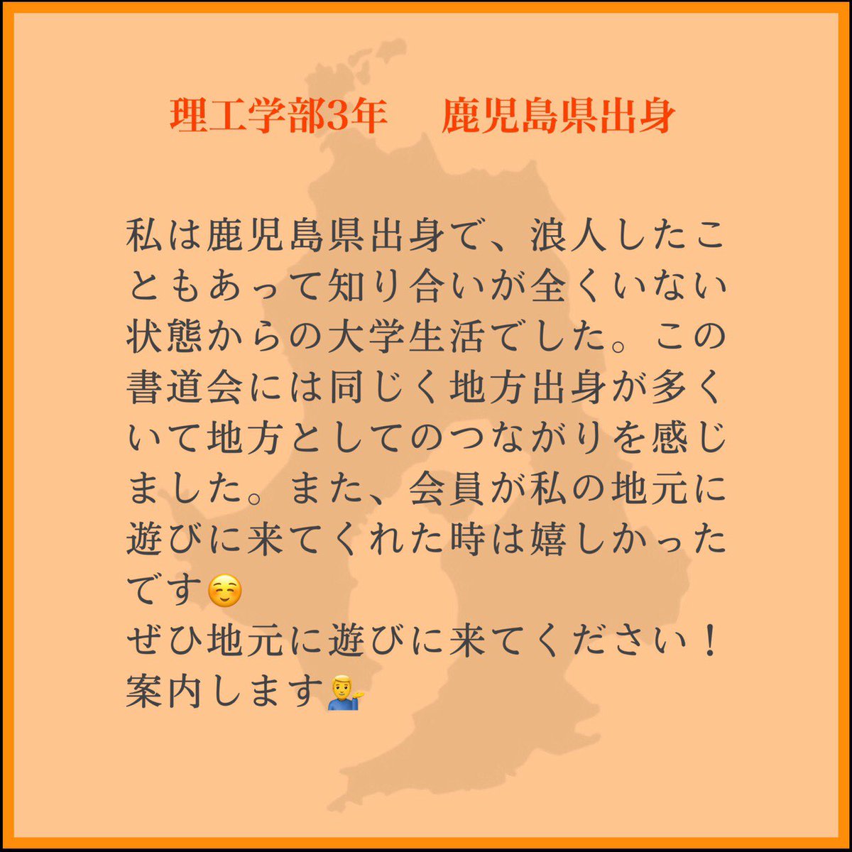 慶應義塾大学書道会 On Twitter 地方出身者の声 地方出身者の声どんどん載せていきます 慶應 慶應サークル 慶応サークル 慶応新歓