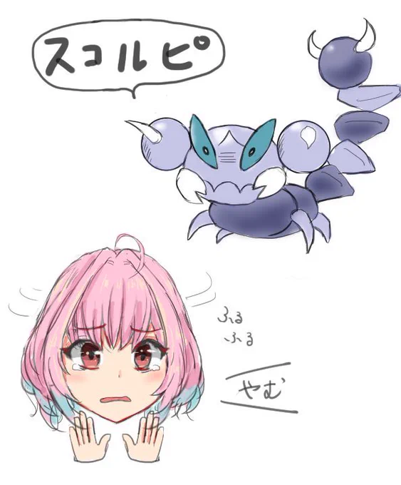 夢見りあむとスコルピくんの組み合わせ一向に増えないの解せないという絵 