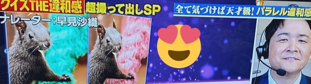 クイズthe違和感で ナレーター が話題に トレンドアットtv