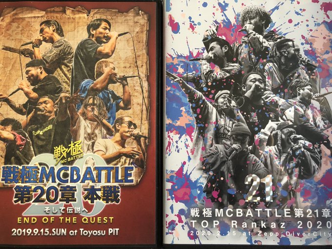 戦極mcbattle 公式さん がハッシュタグ 戦極章 をつけたツイート一覧 1 Whotwi グラフィカルtwitter分析