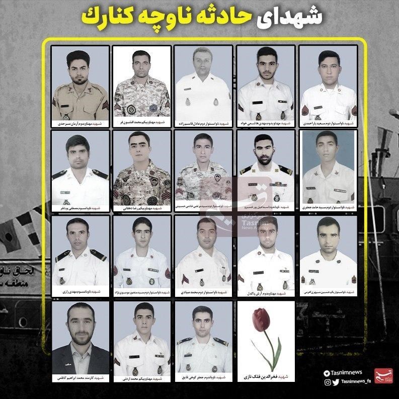 The initial news were definitely wrong and the Iranian tender casualties include 19 killed and 15 injured.