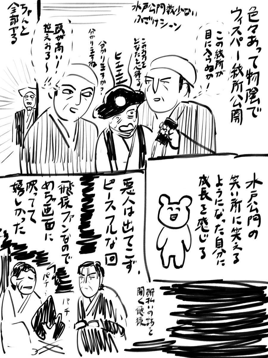 卒塔婆上皇 今日の水戸黄門 由美かおるの入浴シーンは 風呂に入ってこい 的なセリフはありましたが見た覚えがありません T Co 6krgwxmyme Twitter