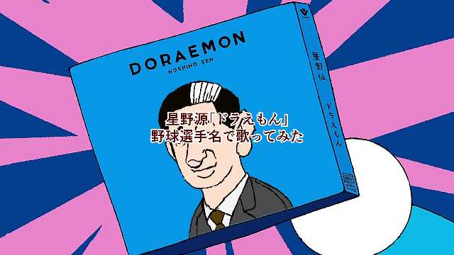 星野源のtwitterイラスト検索結果 古い順
