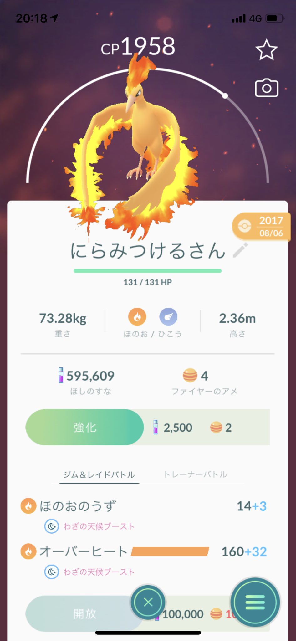 どれあむ W 名前で思い出したけど 原作のポケモンは最大6文字までしかニックネームを入力できませんがポケgoは8文字 まで入力可能なのでなんとあのファイヤーさんに にらみつけるさん の名前をフルでつけれるんです ファイヤーの名前を