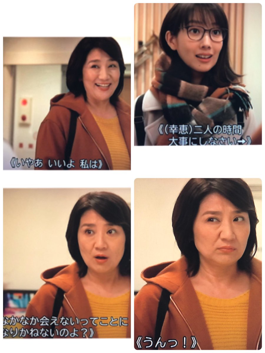 かえで 松下由樹さん シリアスな演技もコミカルな演技も上手ですごい女優さんだよね 幸恵さん金言集 心に染みて泣いてしまいそう 私もここの幸恵さん好きだよ