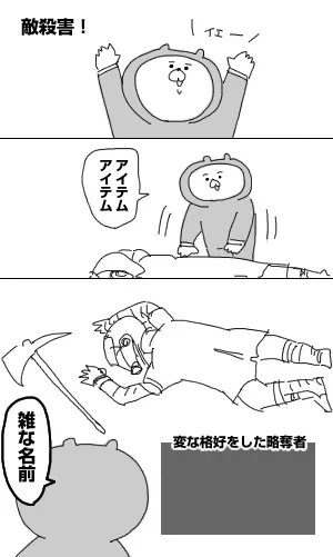 アウター・ワールド記その25「3コマ:雑」 